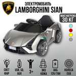 Электромобиль TOYLAND Lamborghini С пультом ДУ