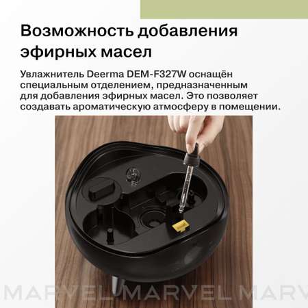 Ультразвуковой увлажнитель Deerma DEM-F327W