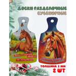 Доска сувенирная Задира символ года Лошадь набор 2 шт