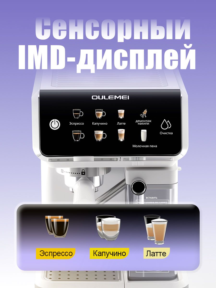 Кофемашина рожковая 2,8л Oulemei OLM-KFA017 WHITE - фото 1