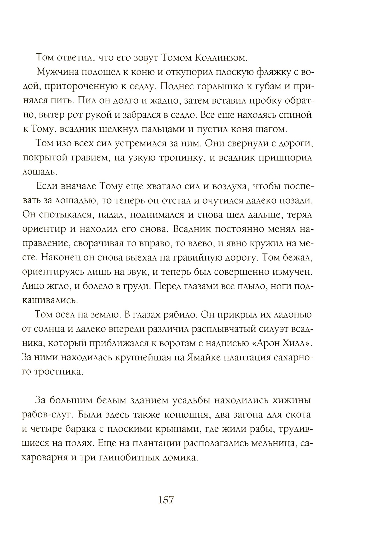 Книга КомпасГид ИД Кольцо принца Файсала - фото 3
