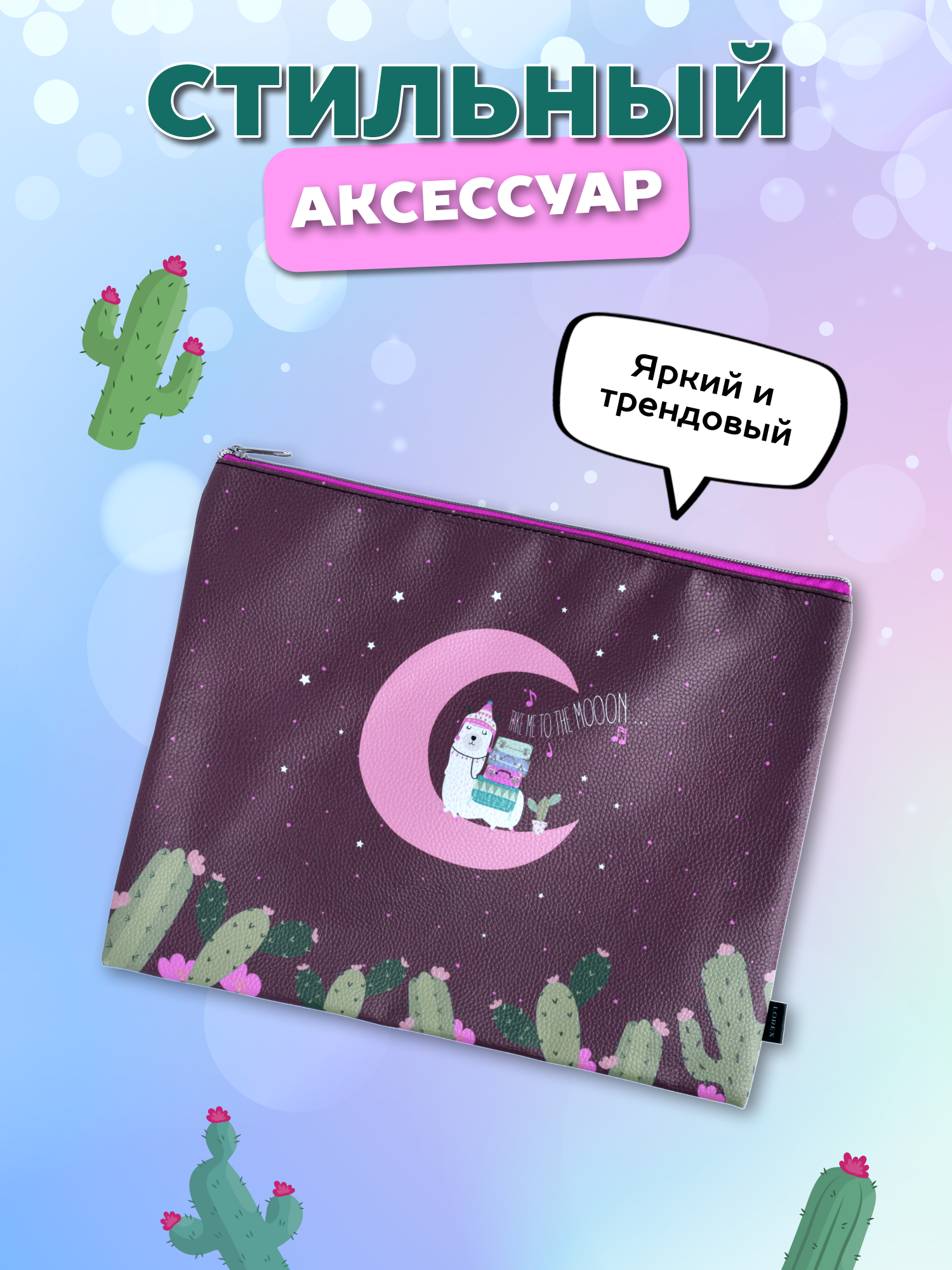 Папка для тетрадей Lorex Stationery А4 - фото 3