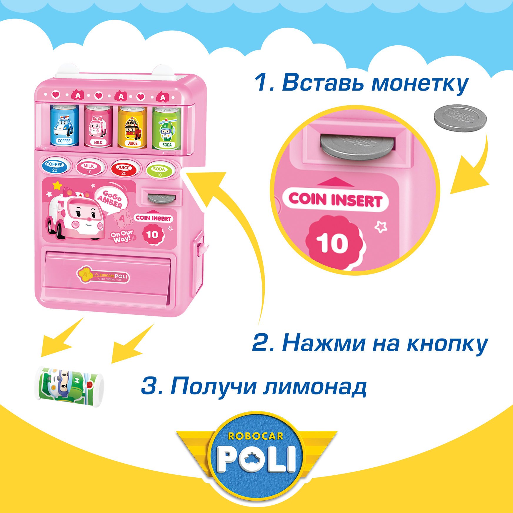 Игровой набор РОБОКАР ПОЛИ Вендинговый автомат Эмбер - фото 3