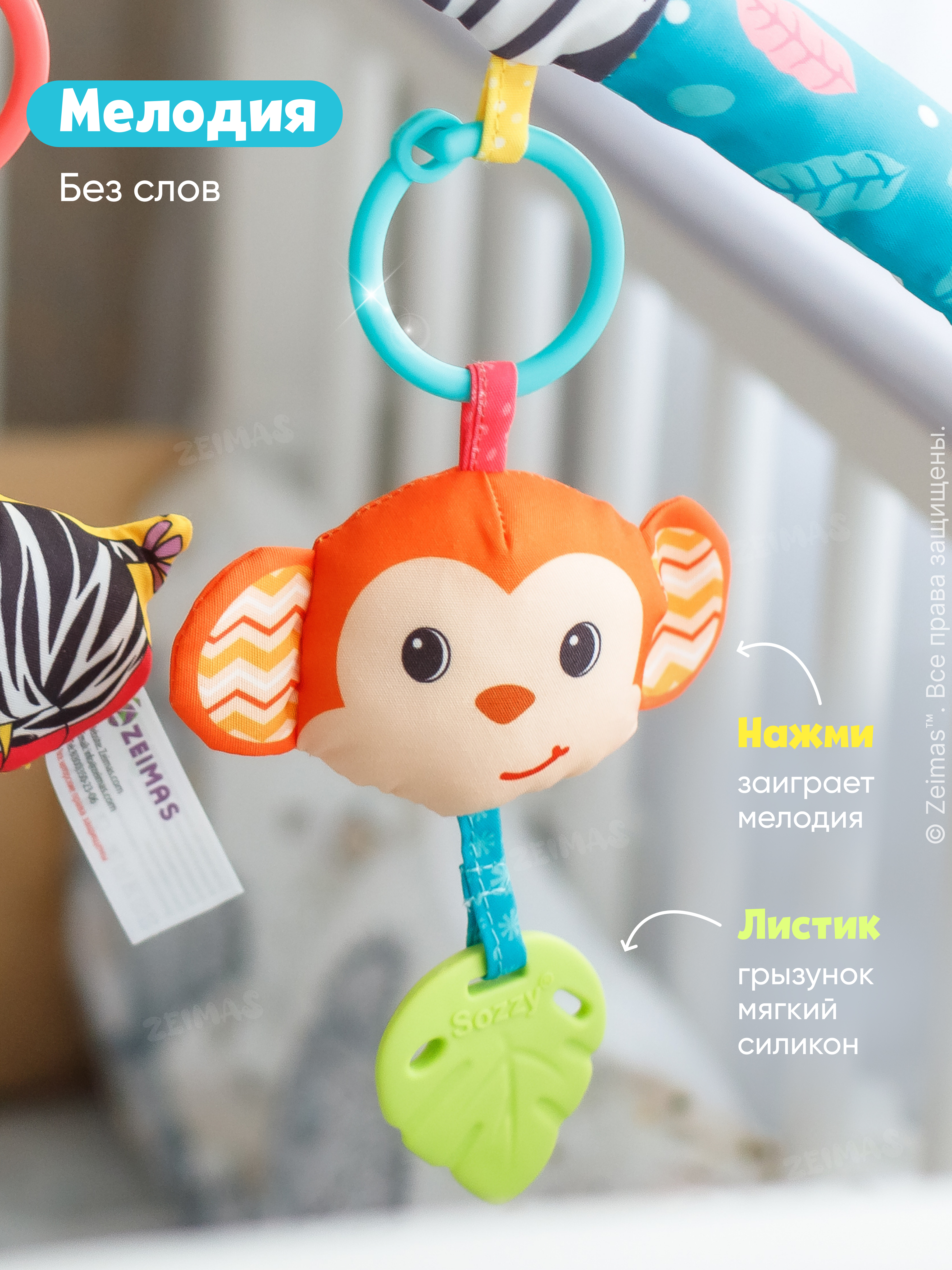 Игрушка Zeimas подвеска Дуга игровая с игрушками в ассортименте - фото 9