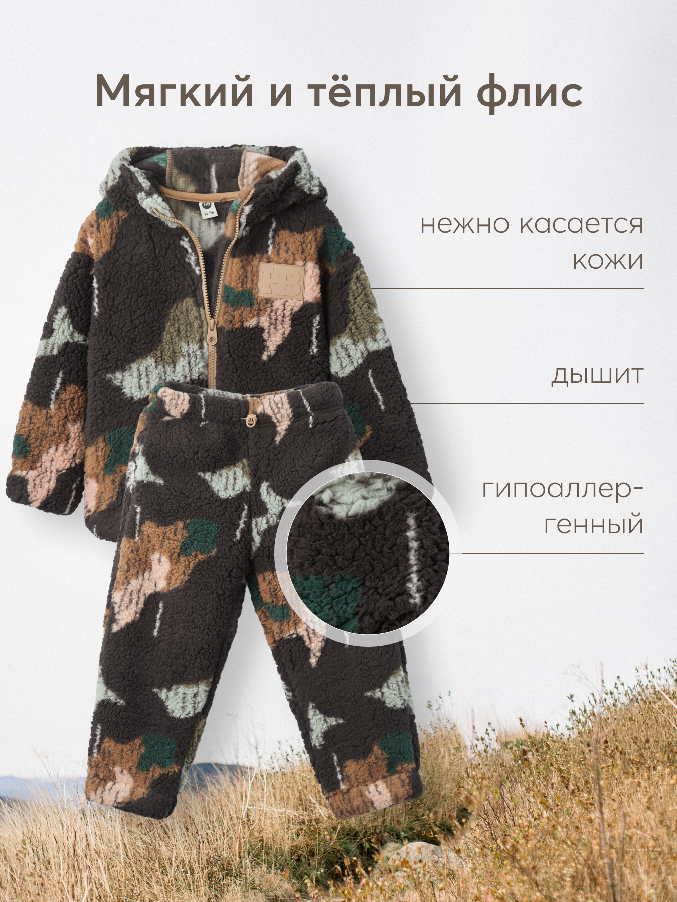 Толстовка и брюки Happy Baby 89088_land - фото 6