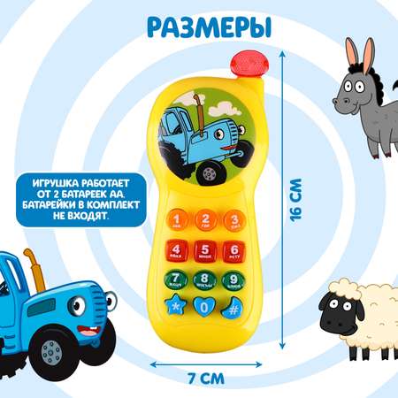 Игрушка Синий трактор телефон