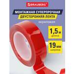 Клейкая лента Brauberg