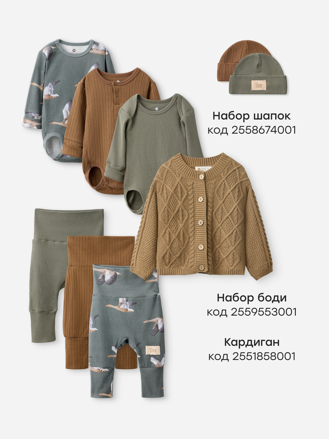 Штанишки 3 шт Happy Baby 90134-0_green-brown - фото 5