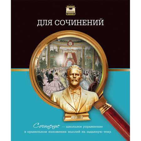 Тетрадь Феникс + 48 лист. (Литература)