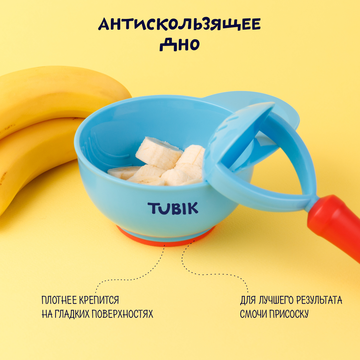 Тарелка TUBIK Тарелкус и Мялкус 250 мл - фото 4
