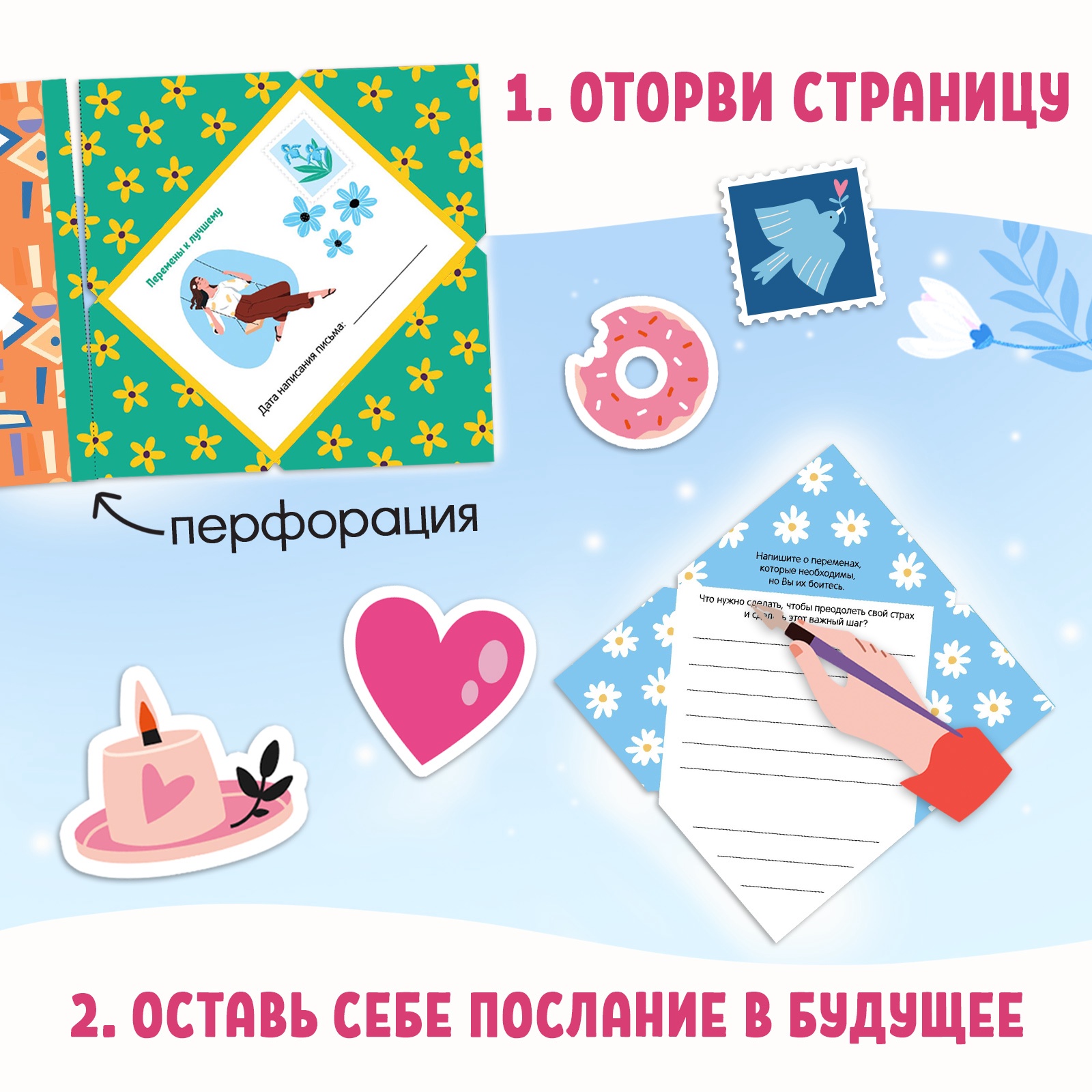 Книга Буква-ленд Письма в будущее Заветные послания себе - фото 4