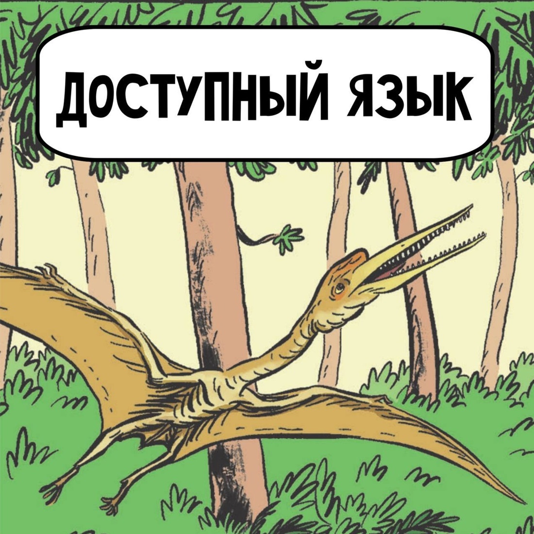 Книга Махаон Динозавры. - фото 6