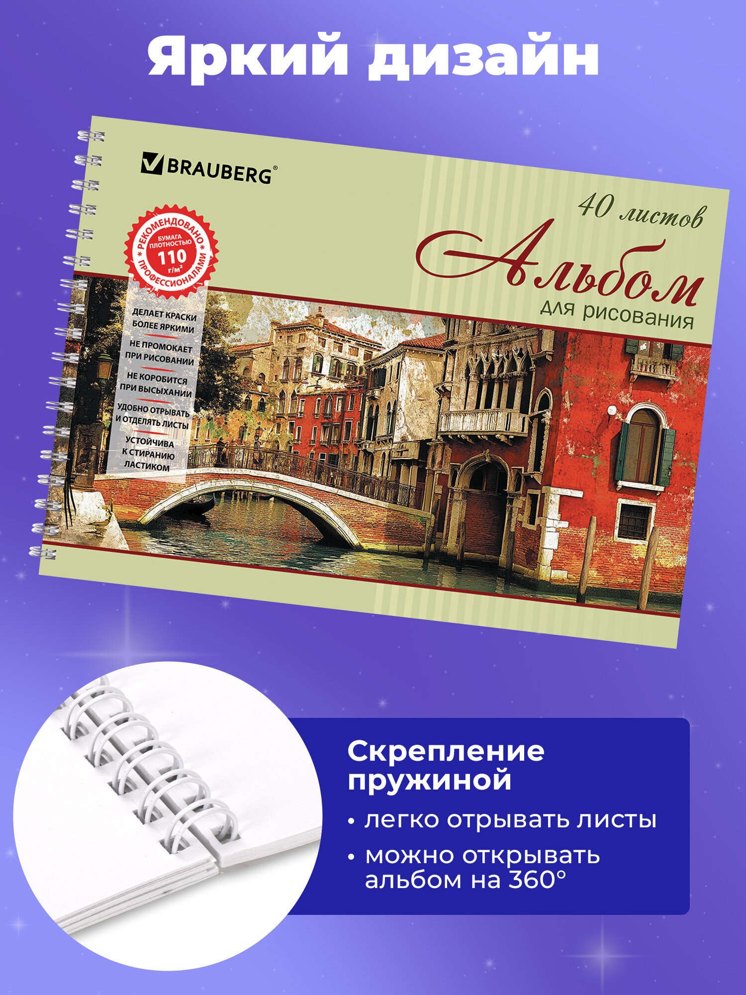 Альбом Brauberg А4 2 шт. - фото 2