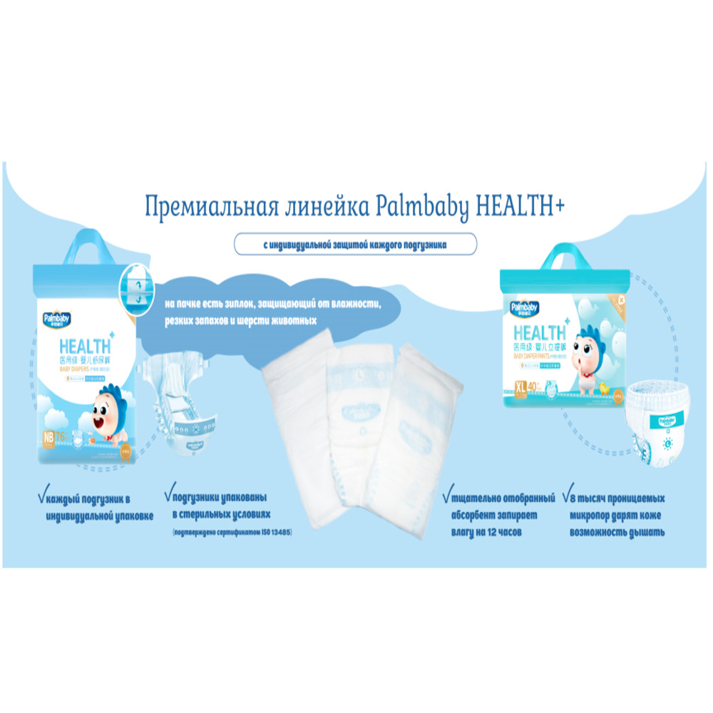 Подгузники Palmbaby L - фото 3