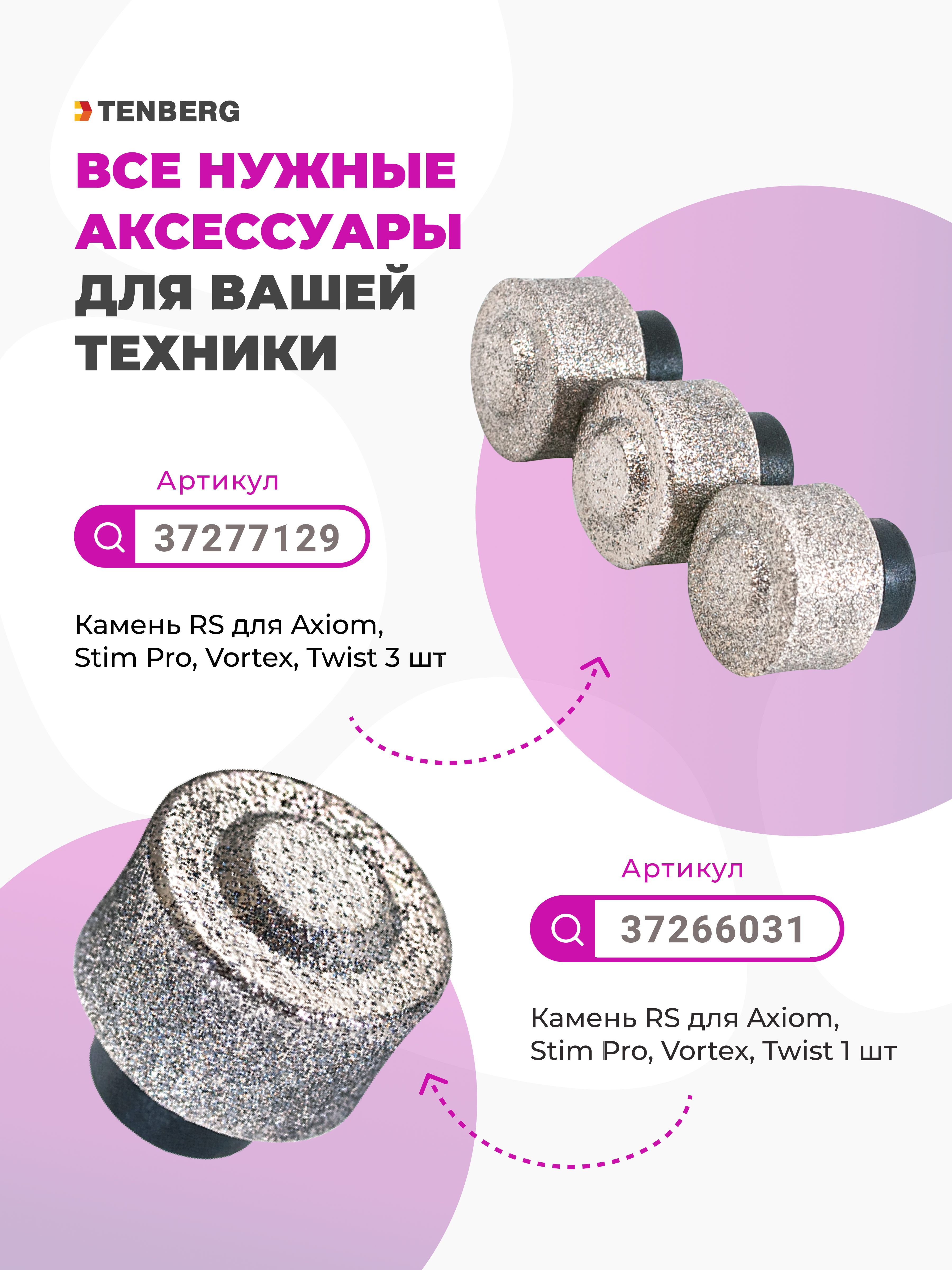 Гриндер TENBERG Axiom Purple - фото 16