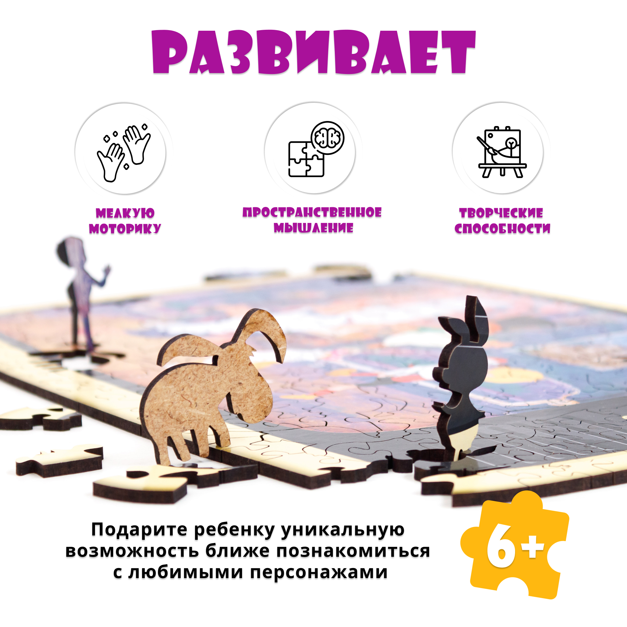 Пазл Eco Wood Art Котёнок по имени Гав деревянный - фото 3