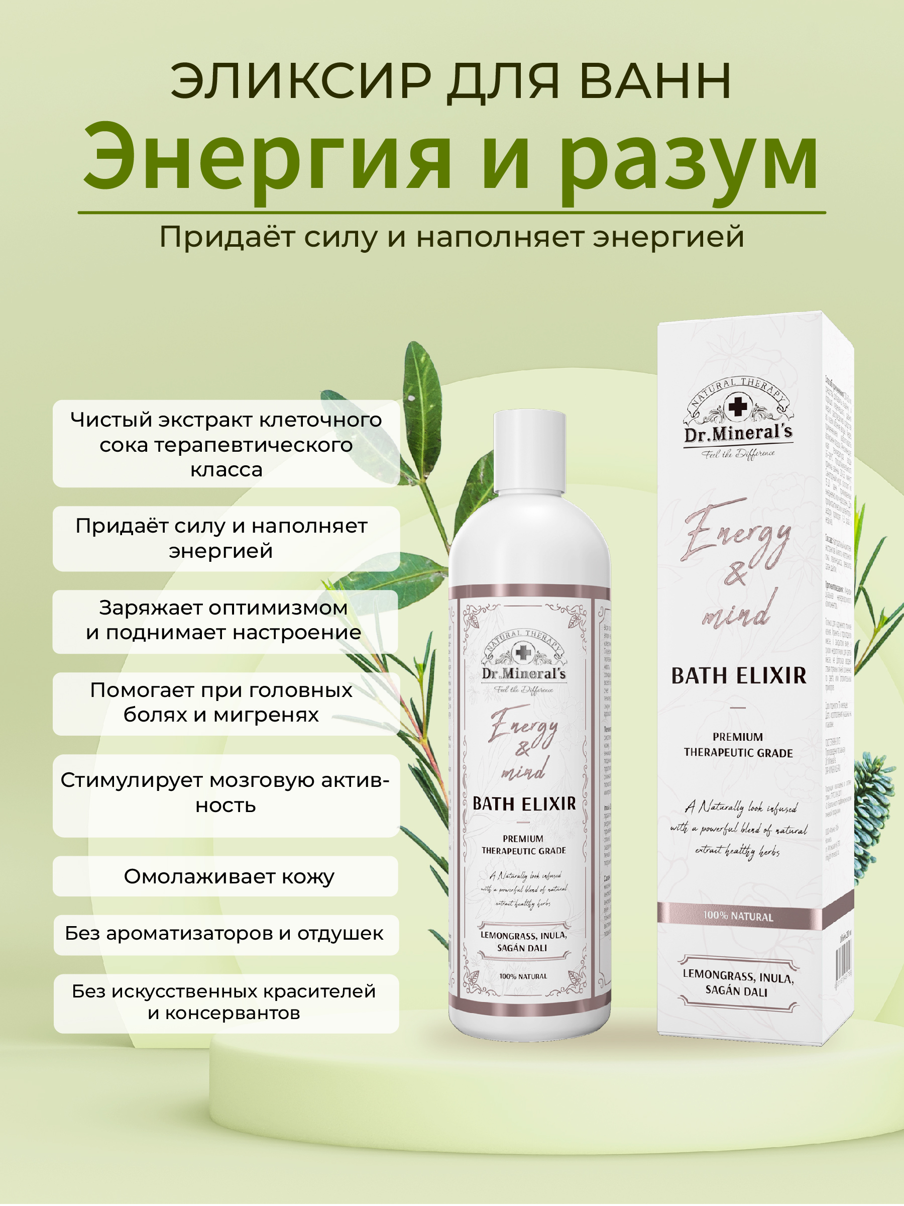 Экстракт Dr.Minerals 250 мл - фото 2