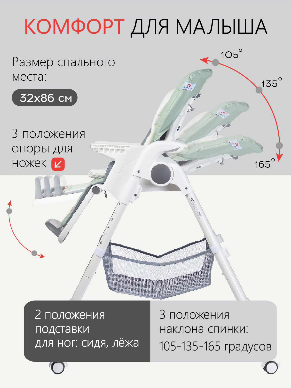Стульчик для кормления Babyhit Topping - фото 3