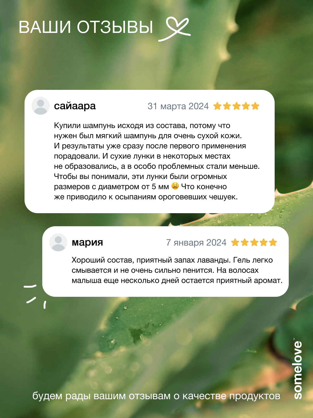 Шампунь somelove «суперсила для микробиома» 200 мл 1 шт. - фото 12