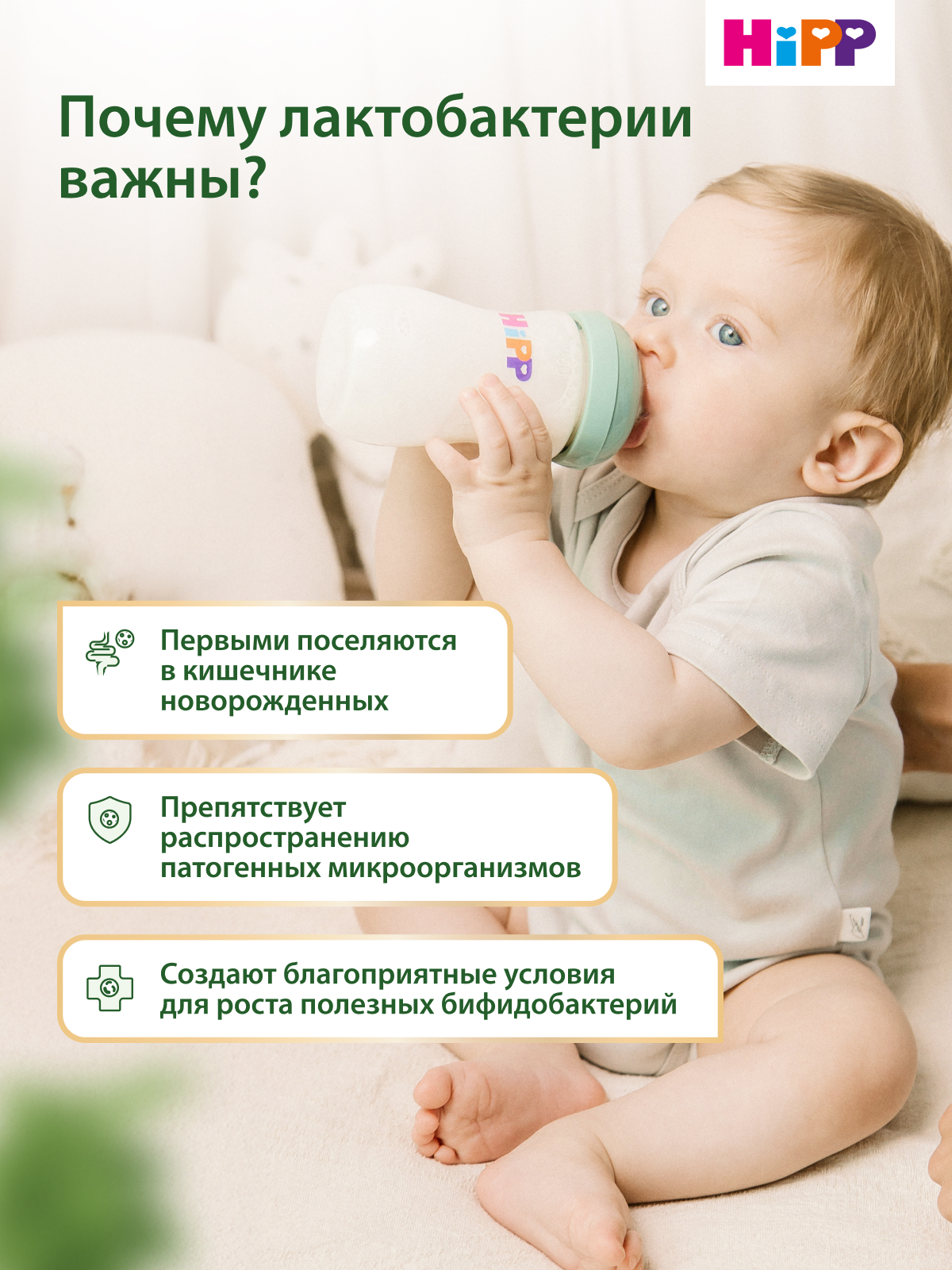 Смесь молочная Hipp 1 Combiotic Expert 900г с 0месяцев - фото 9