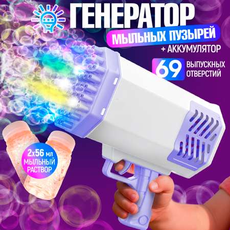 Мыльные пузыри Мы-шарики Бластер