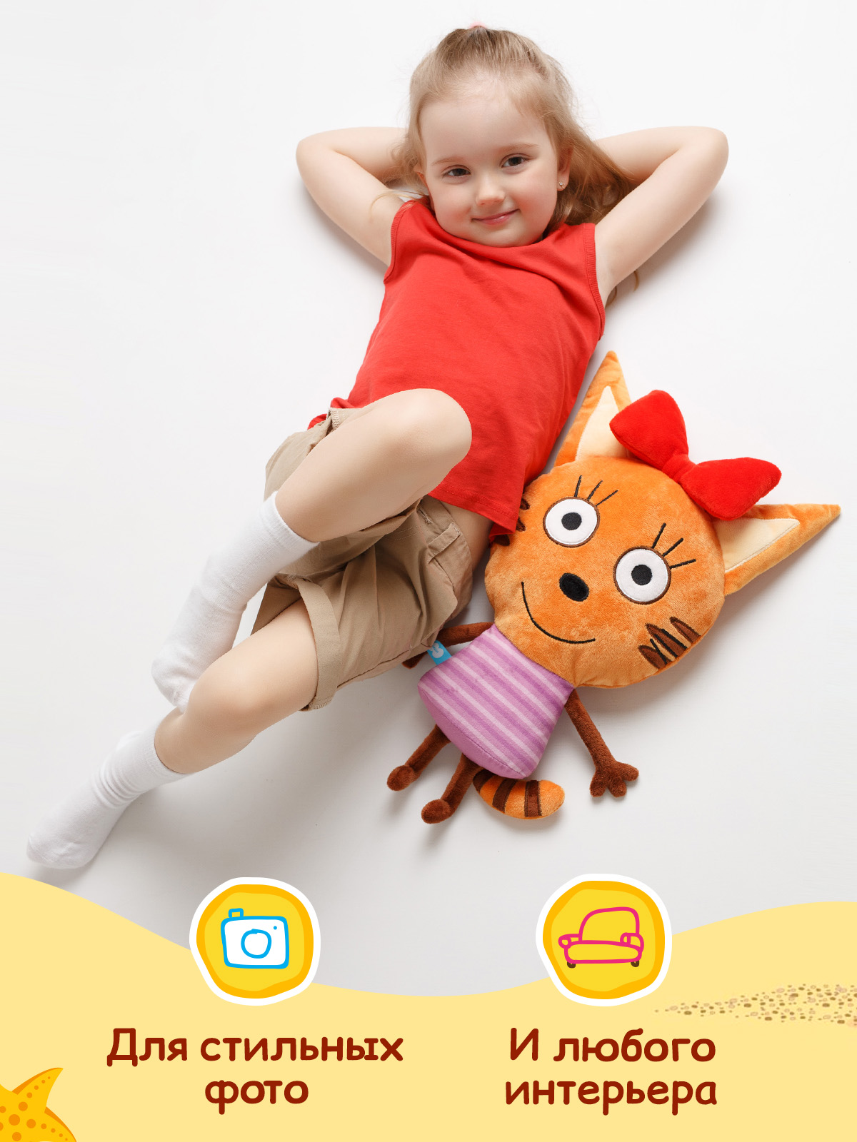 Игрушка-подушка Мякиши Детская мягкая большая Три кота Карамелька и море приключений - фото 5