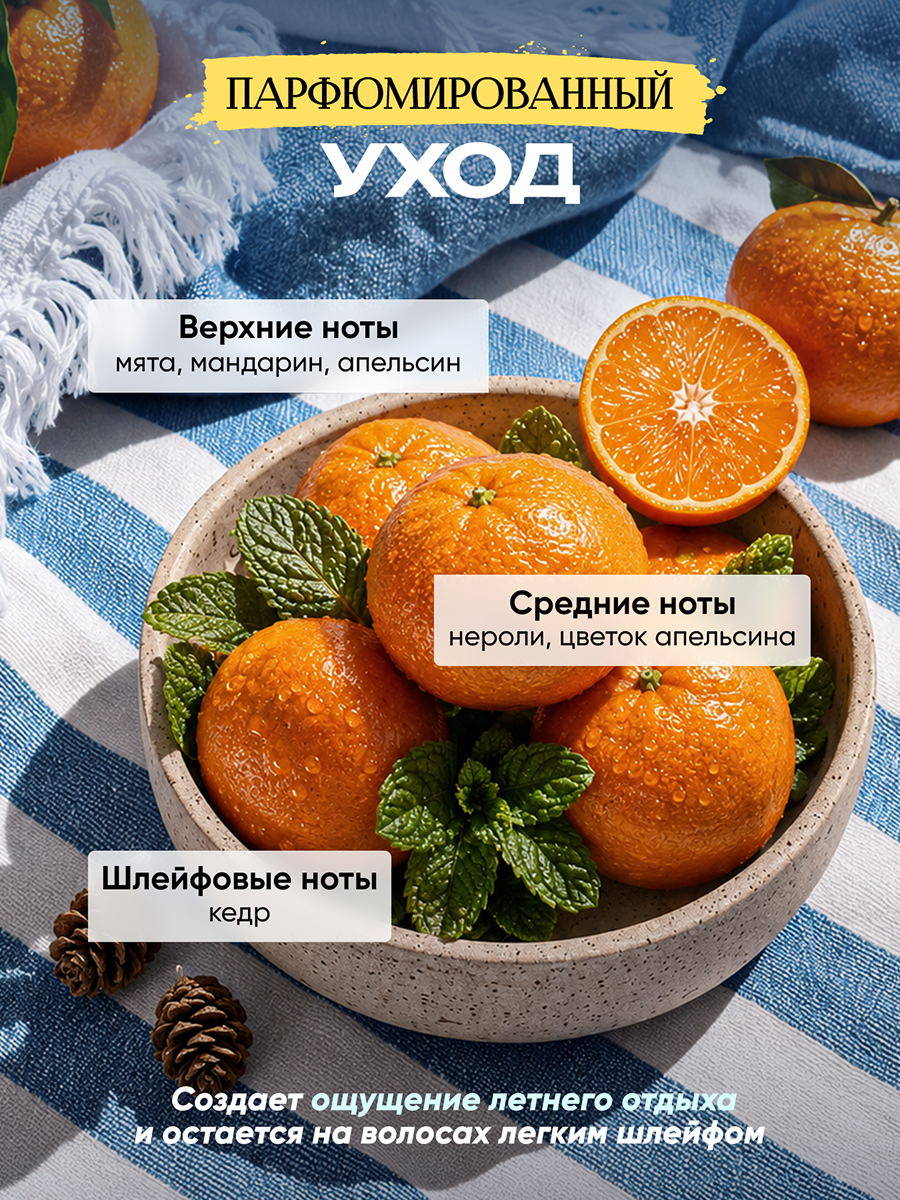 Маска Tashe Professional 300 мл 1 шт. - фото 4