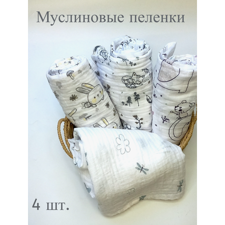 Муслиновая пеленка Daisy 4шт 130х90 см унисекс