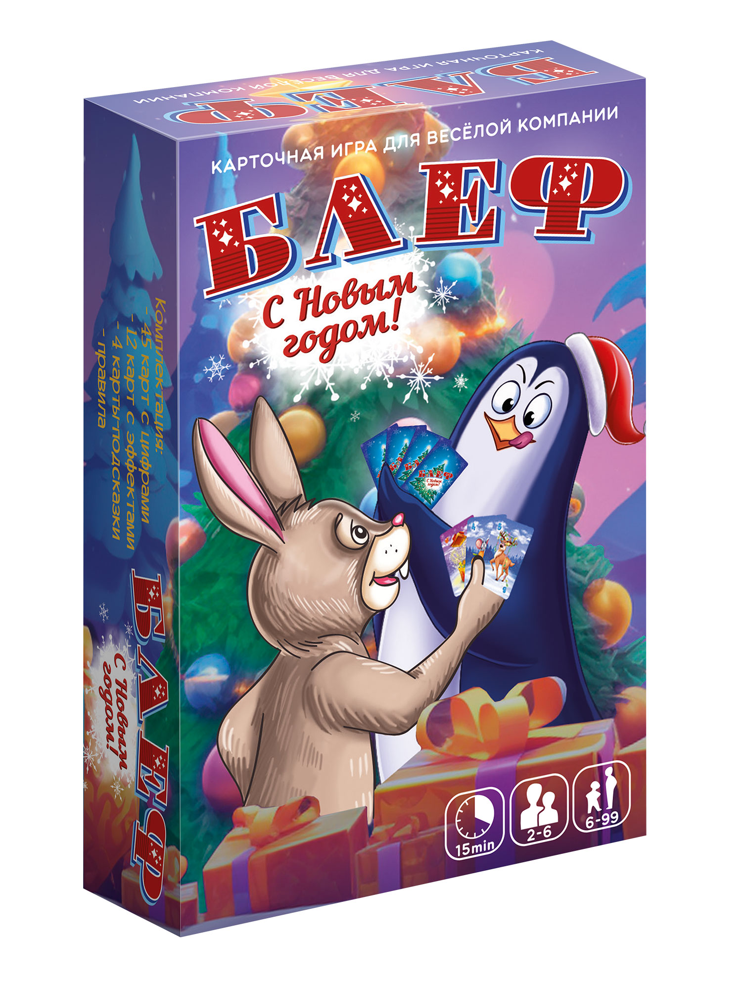 Настольная игра Нескучные игры Блеф С Новым Годом - фото 6
