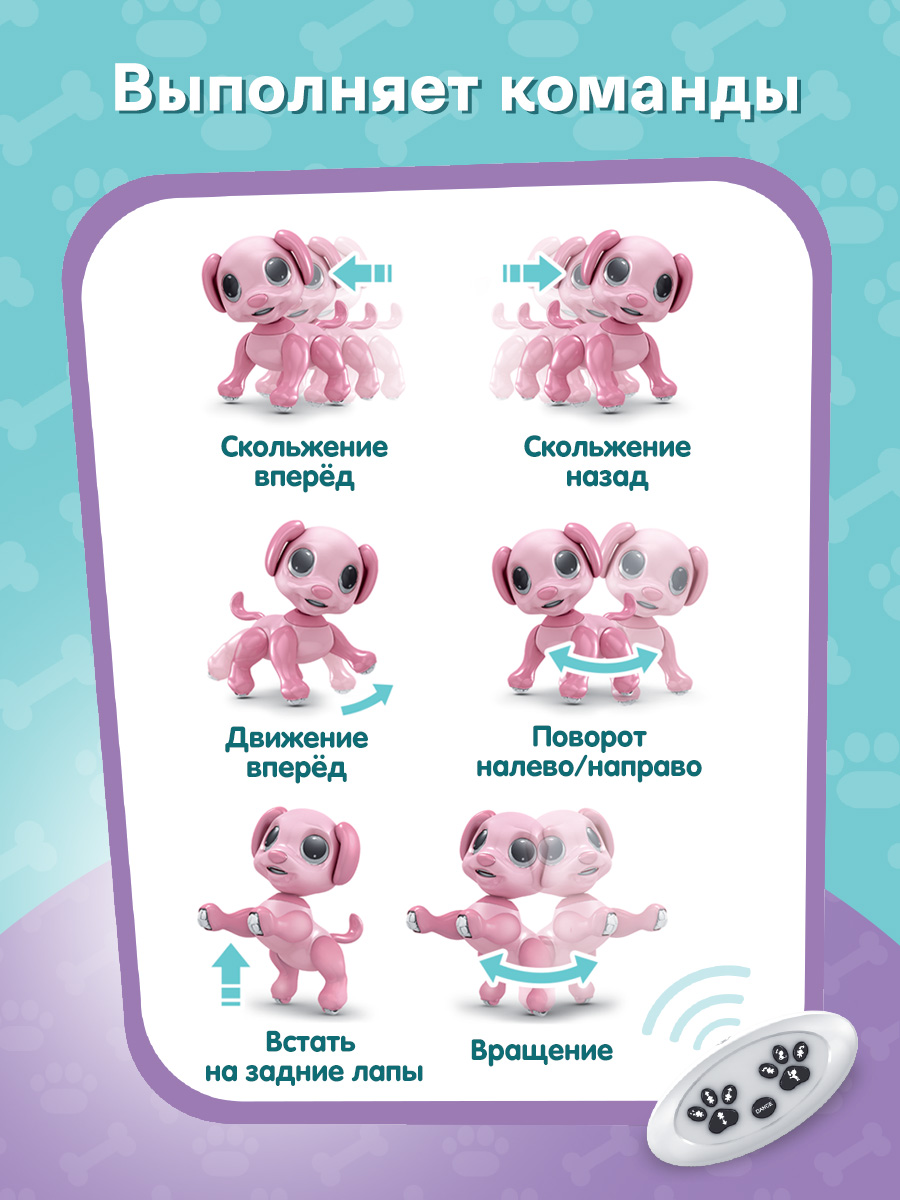 Собака РУ Mioshi интерактивный 20 см - фото 2