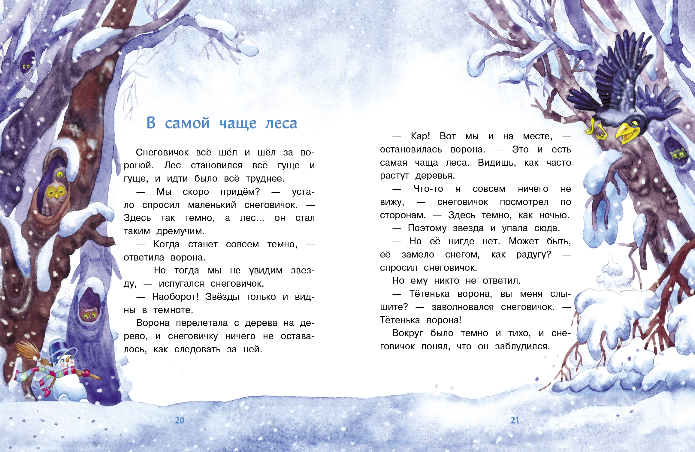 Книга СТРЕКОЗА сказки - фото 3