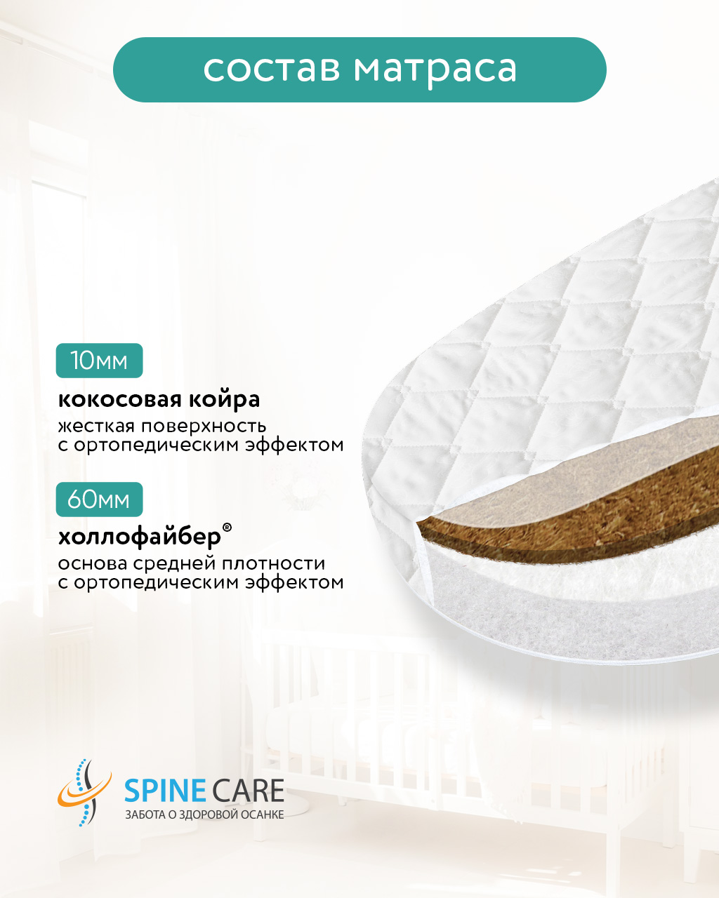 Матрас овальный BabyGo Кокос Комфорт 75х125 - фото 4