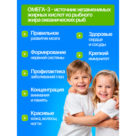Омега 3 рыбный жир Green Leaf Formula витамины для детей от 3 лет со вкусом малины