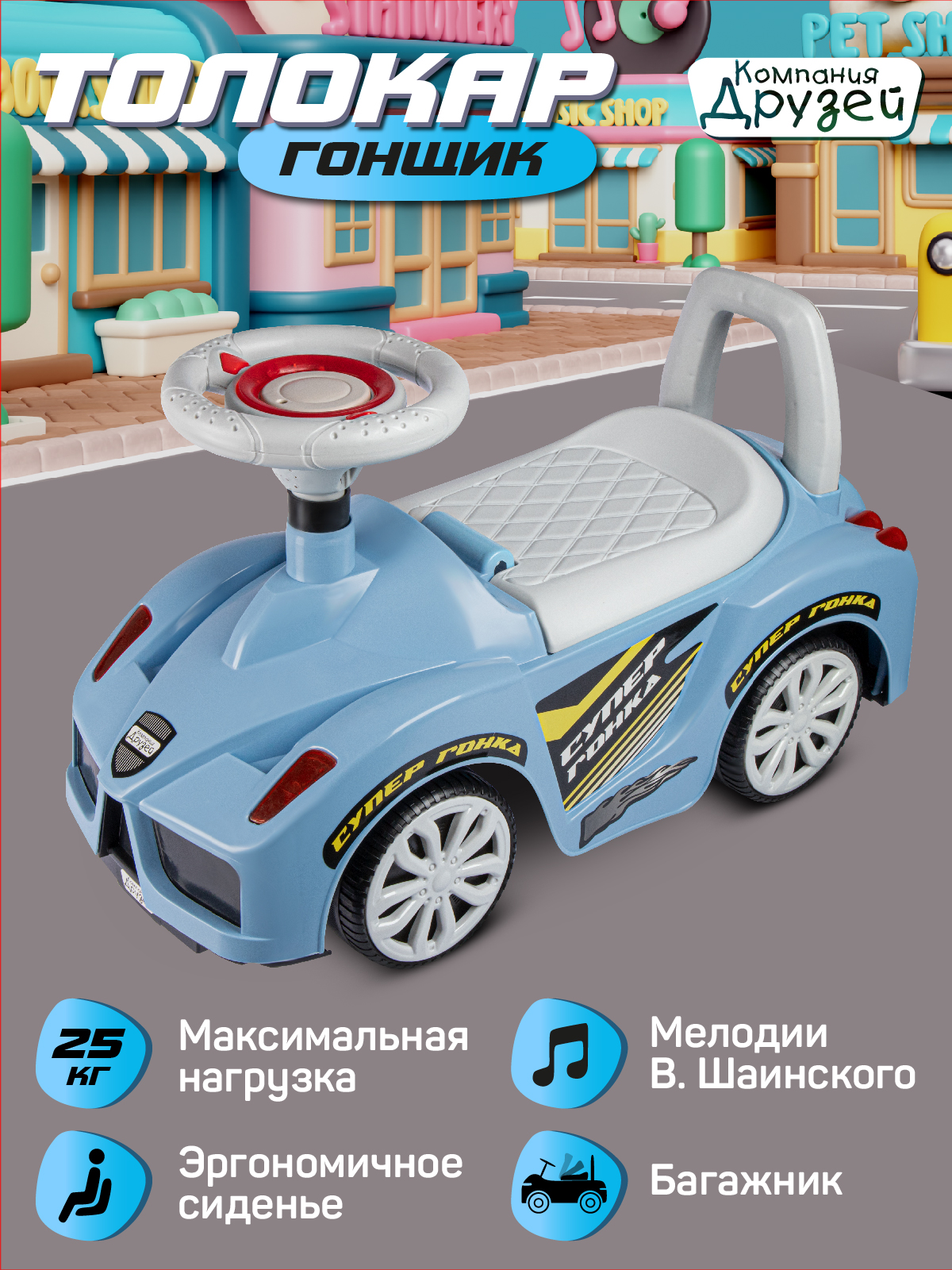 Пушкар Компания Друзей - фото 1