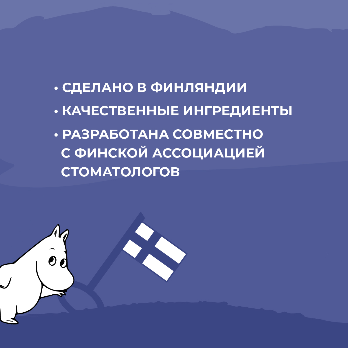 Паста зубная Oxygenol Moomin 0-2 лет с фтором и ксилитолом фруктовый вкус красный 50 мл - фото 6