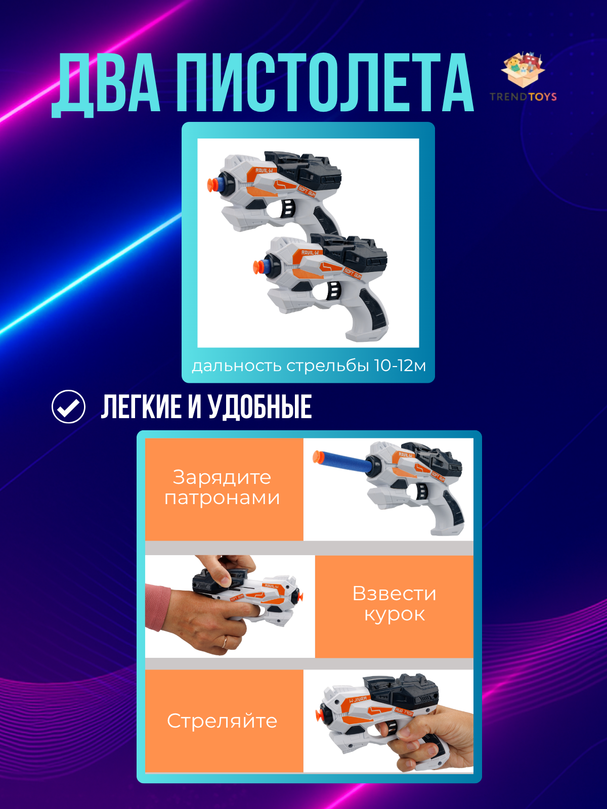 Бластер TrendToys Тир с парящими мишенями - фото 4