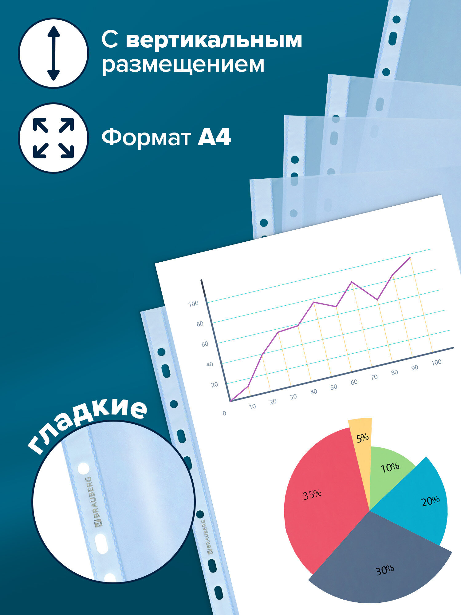 Файл Brauberg А4 - фото 3