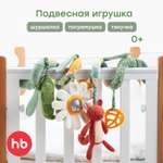 Игрушка Happy Baby подвеска