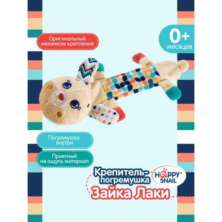 Игрушка Happy Snail