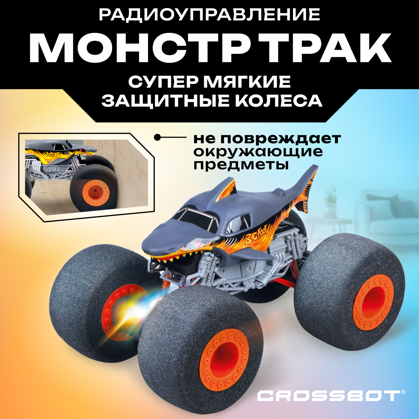 Монстр-трак РУ CROSSBOT 1:16 - фото 1