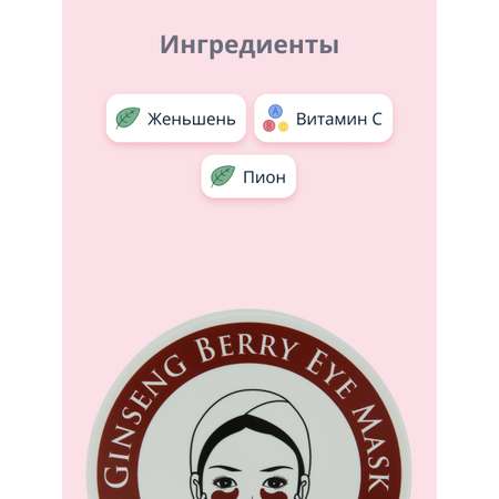 Патчи SHANGPREE Гидрогелевые 60 шт.
