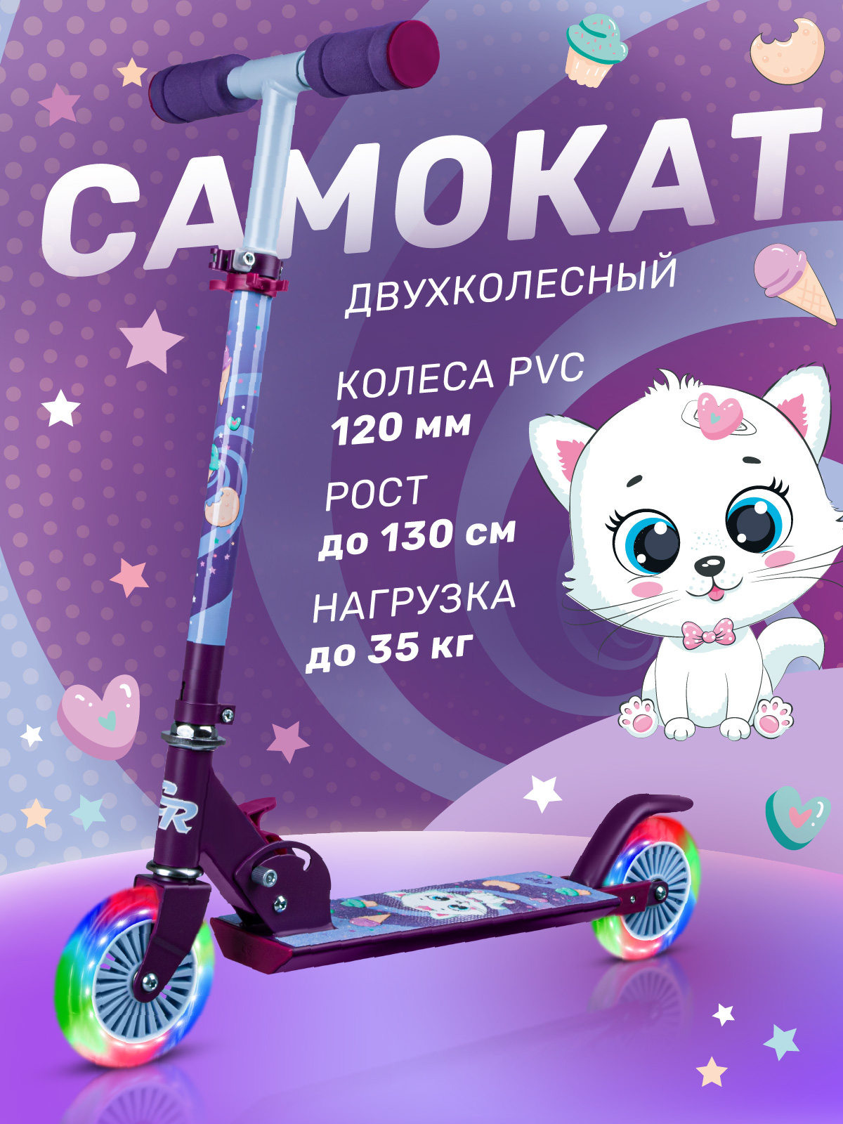 Самокат CITYRIDE двухколесный - фото 1