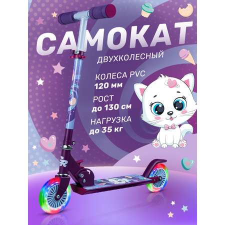 Самокат CITYRIDE двухколесный