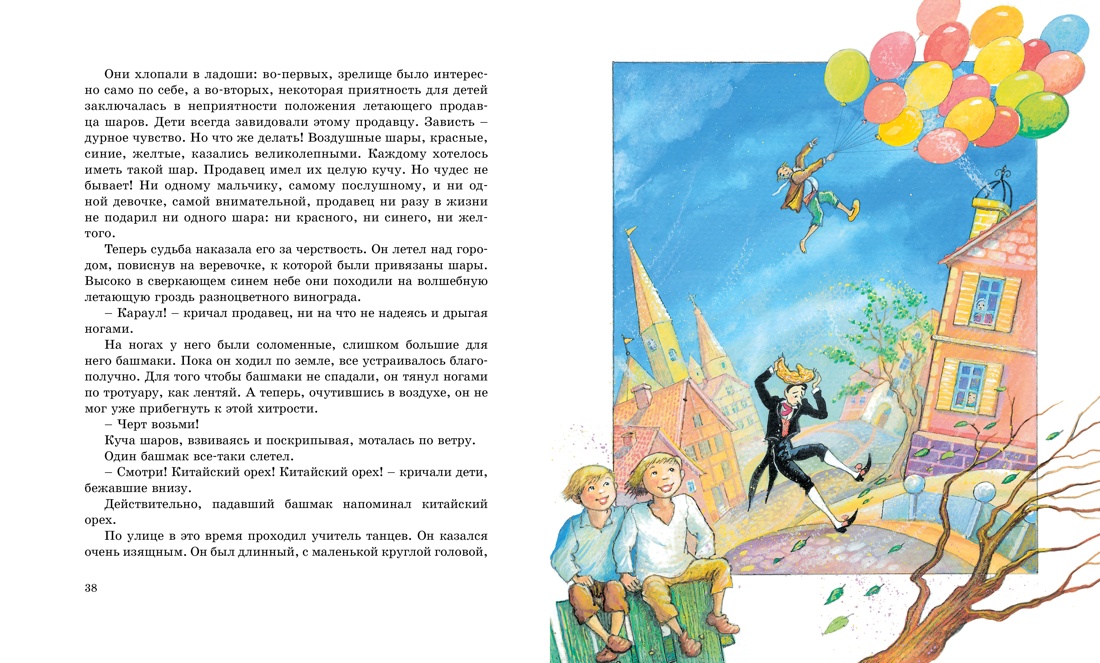 Комплект Махаон Внеклассное чтение. Буратино. Три толстяка. Комплект из 2-х книг. - фото 12