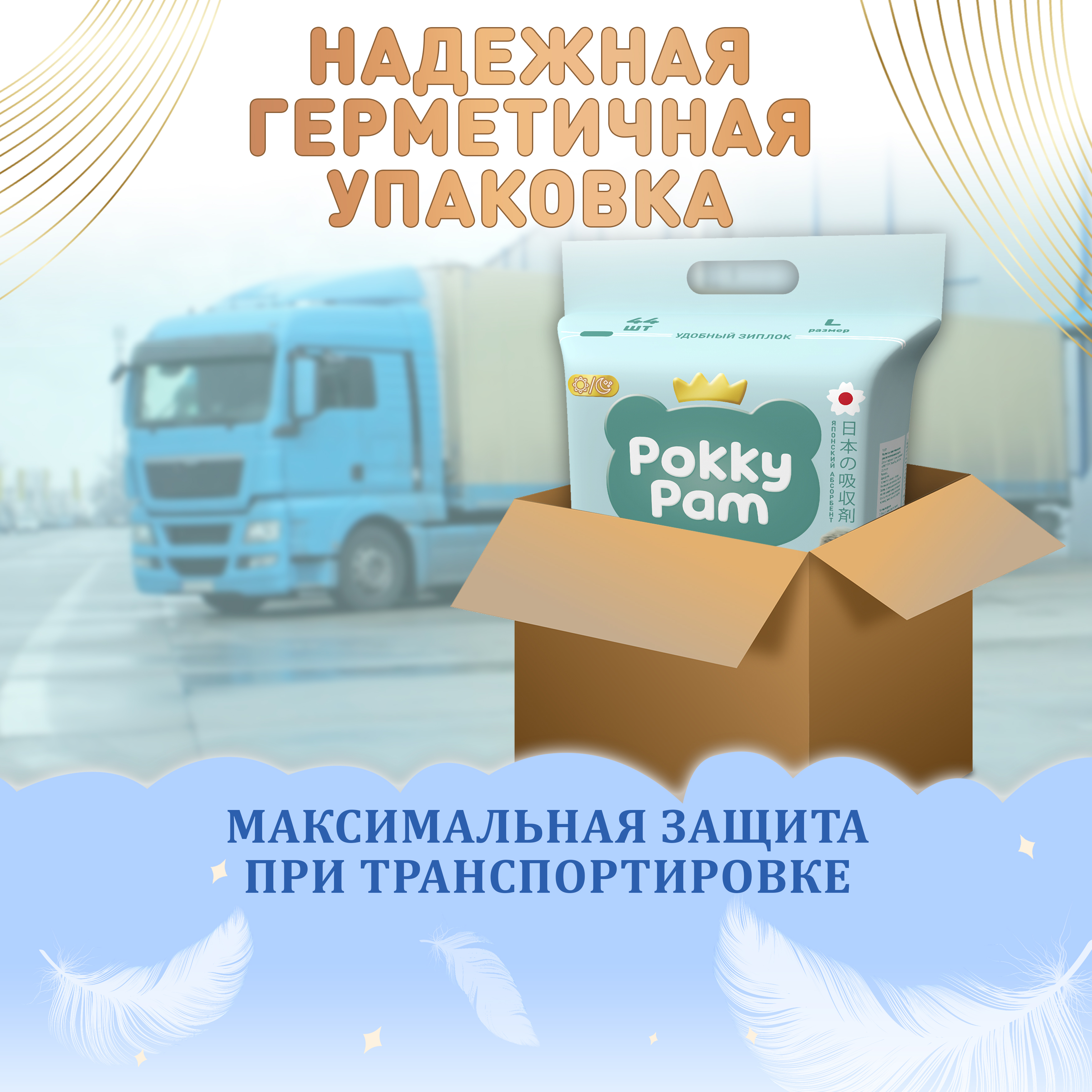 Трусики Pokky Pam XXL (16+ кг) 28 шт. - фото 11