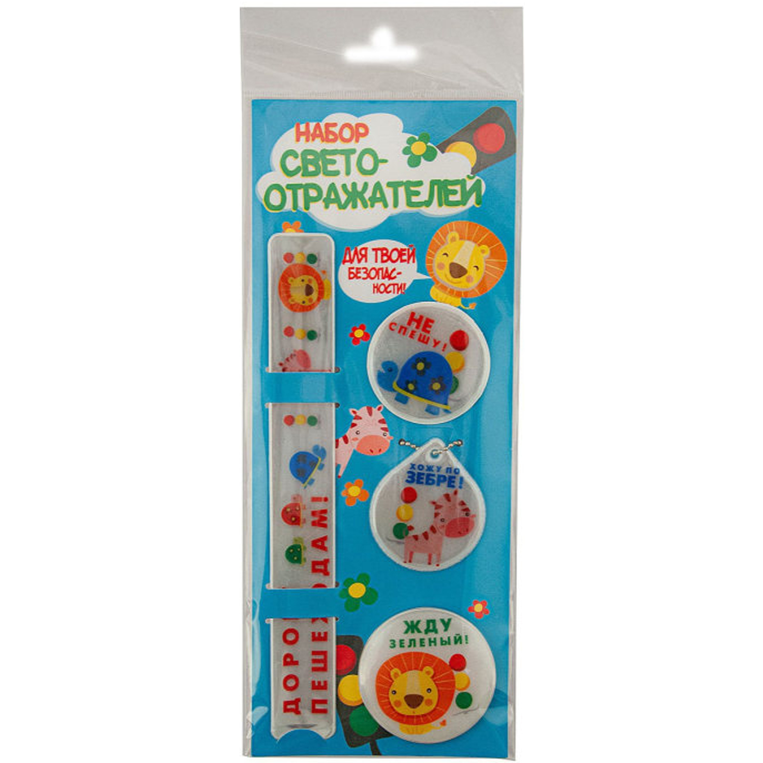 Набор светоотражателей Символик Дорогу Пешеходам - фото 1