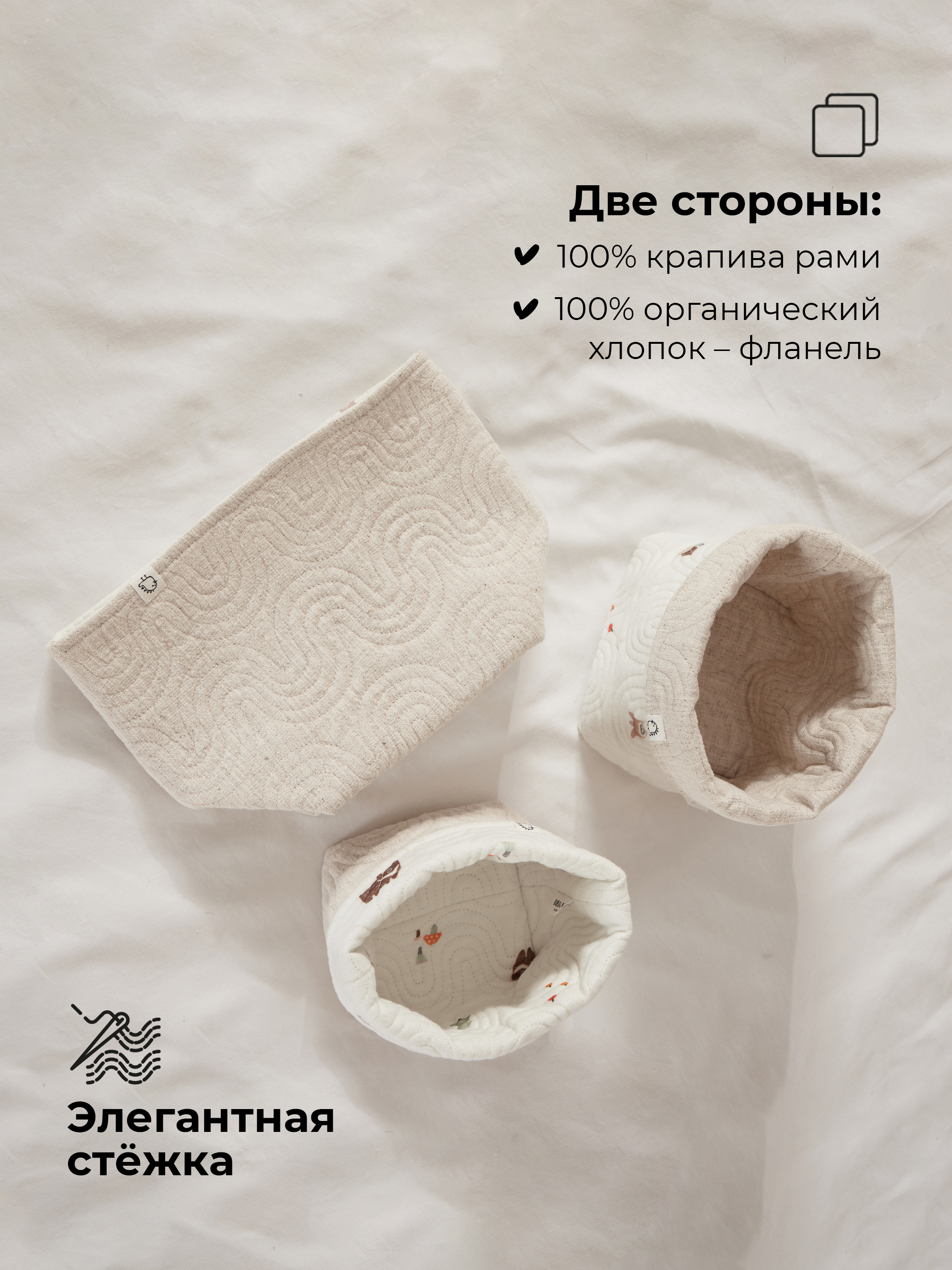 Набор корзин для хранения 3 шт. BUBA KIDS Заповедный лес/натуральный - фото 2