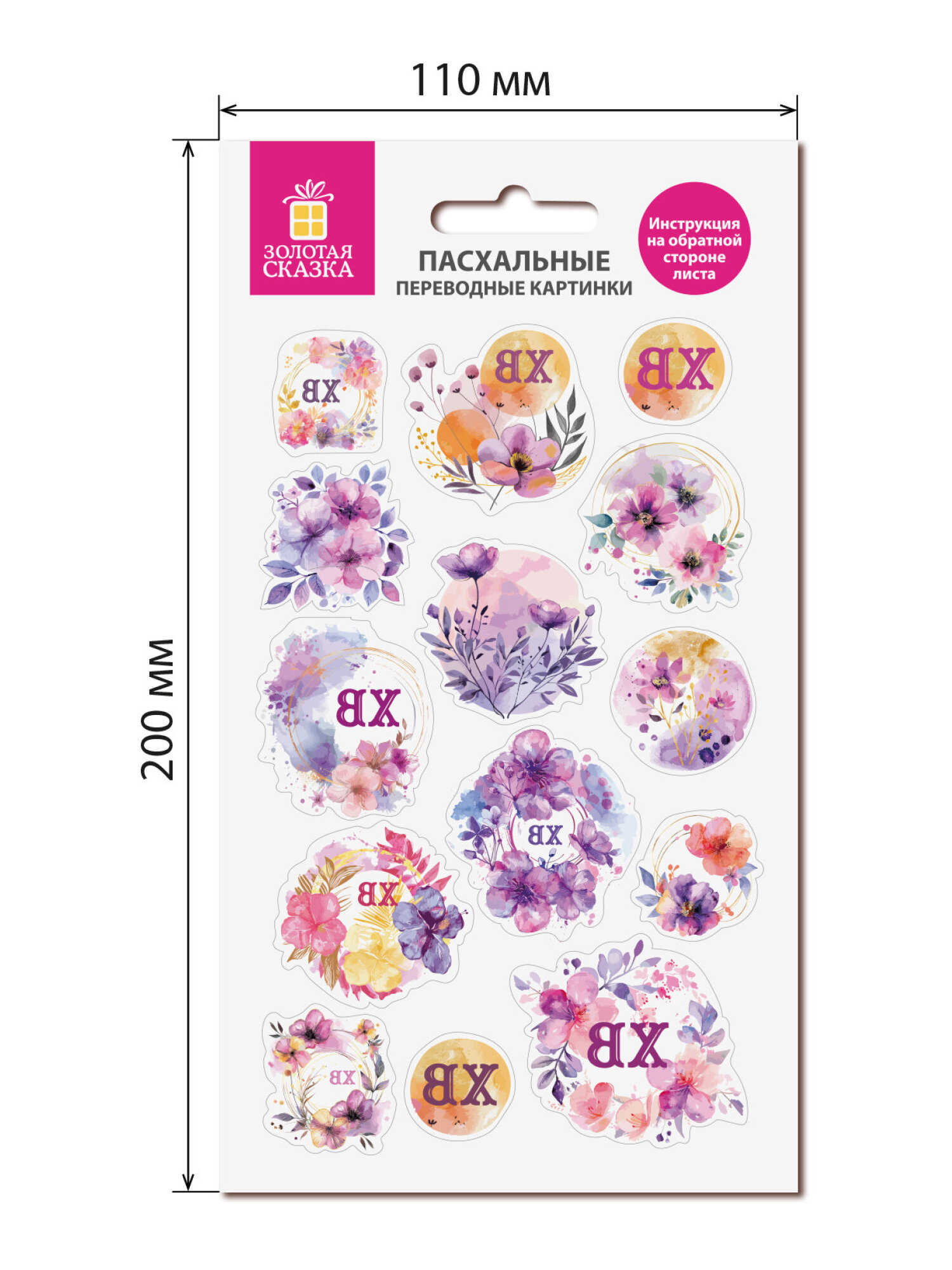 Наклейки Золотая сказка для украшения пасхальных яиц 44 шт. - фото 10