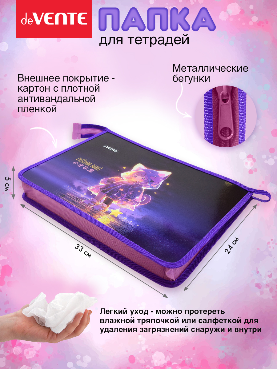 Папка для тетрадей deVENTE - фото 3