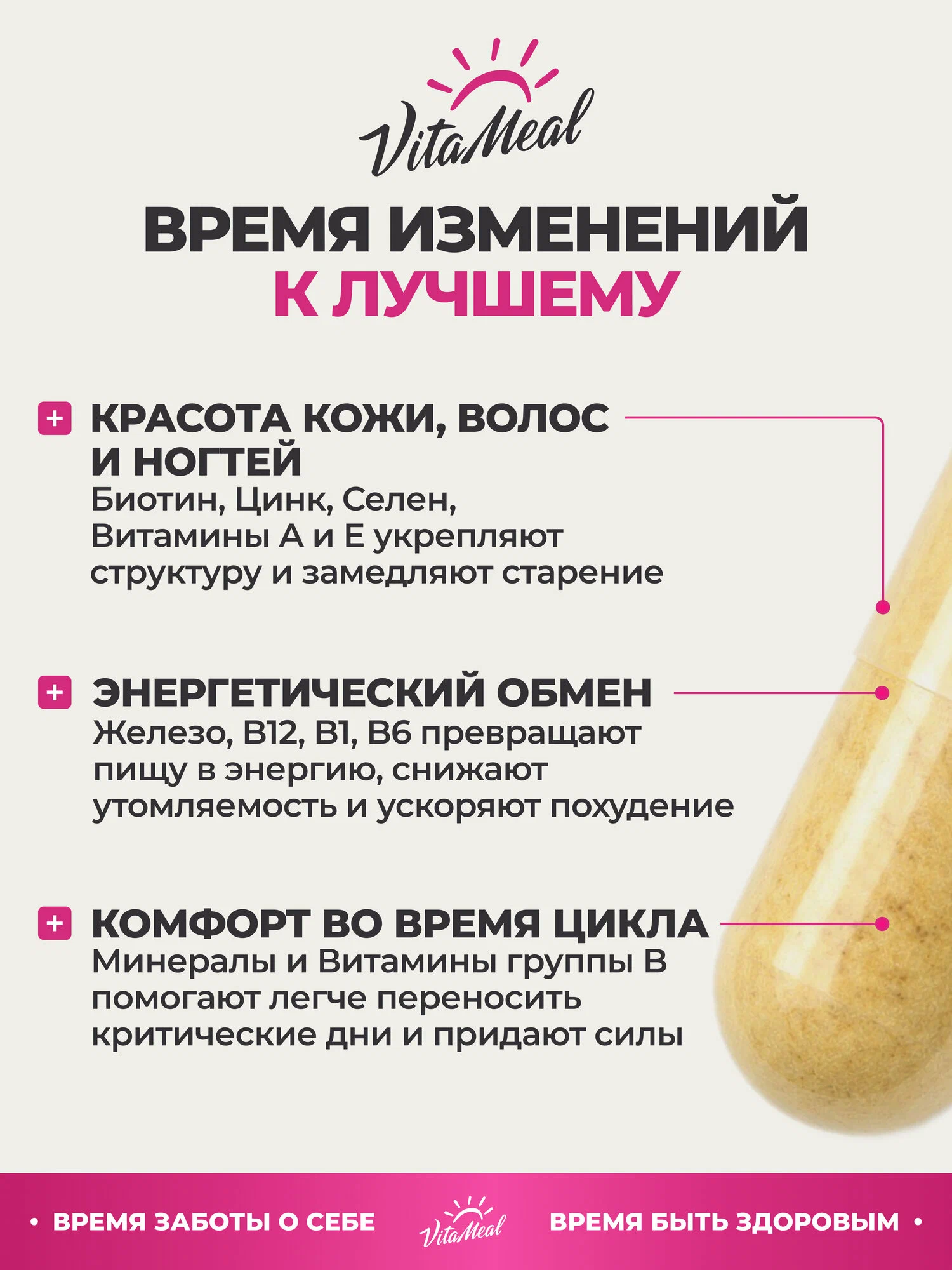 Витаминно-минеральный комплекс VitaMeal для женщин для красоты и здоровья 120 капсул - фото 3